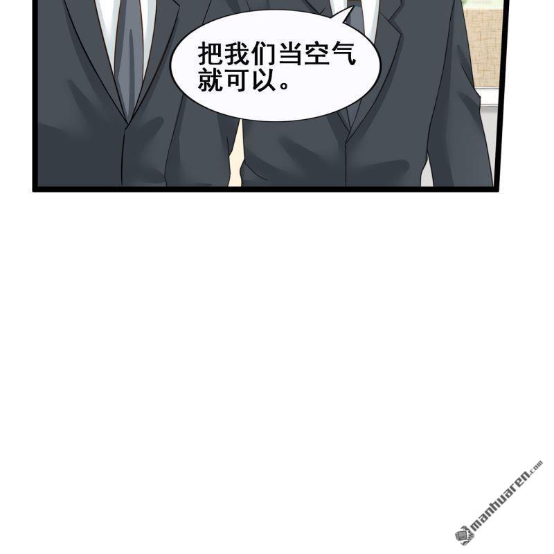 《总裁哥哥求放过》第46回 第10页