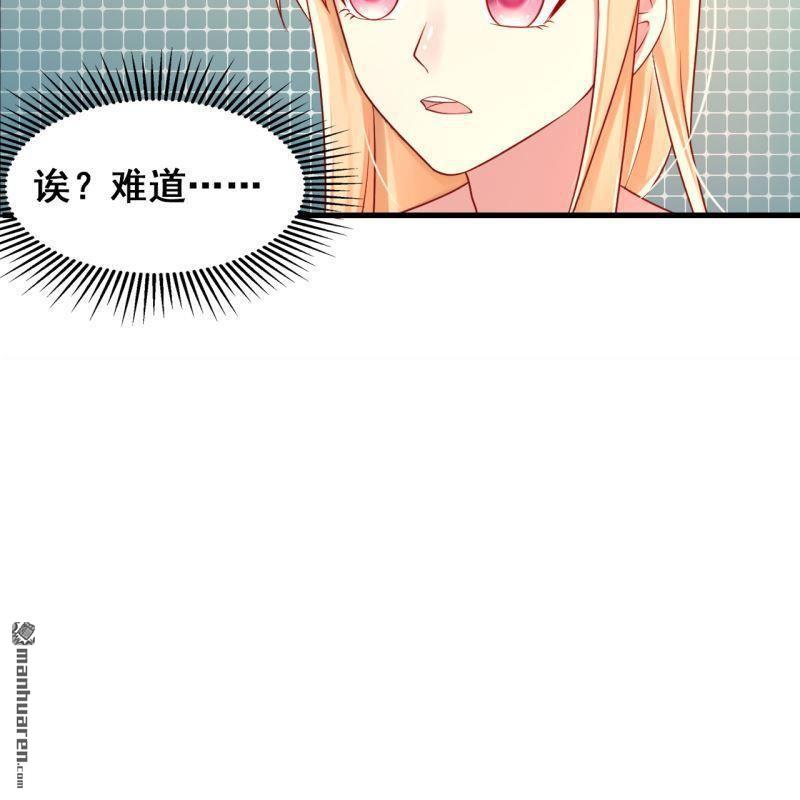 《总裁哥哥求放过》第46回 第16页