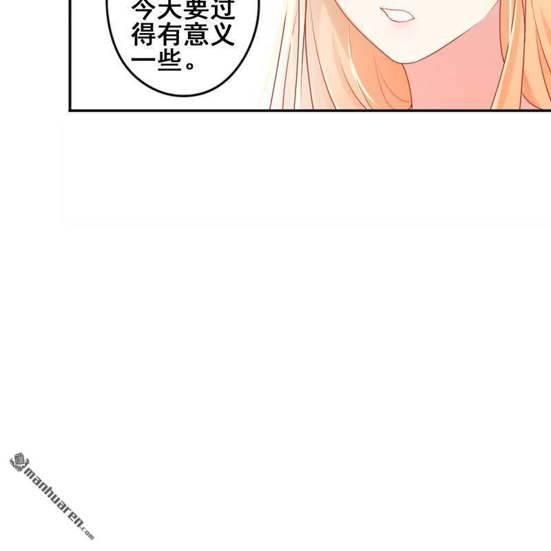 《总裁哥哥求放过》第46回 第18页