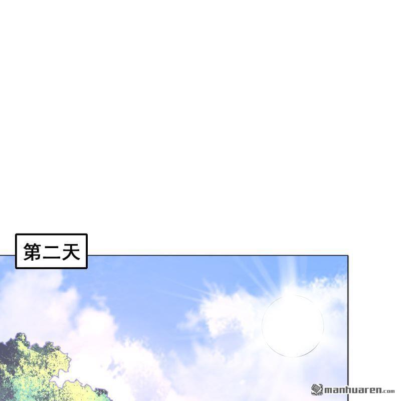 《总裁哥哥求放过》第46回 第1页