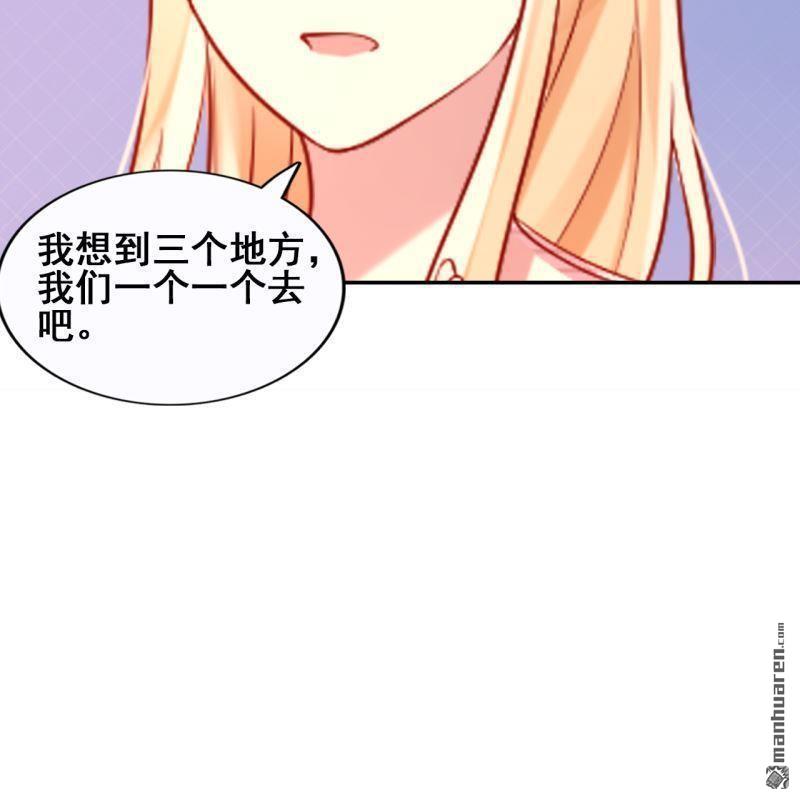 《总裁哥哥求放过》第46回 第22页