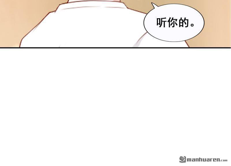 《总裁哥哥求放过》第46回 第24页
