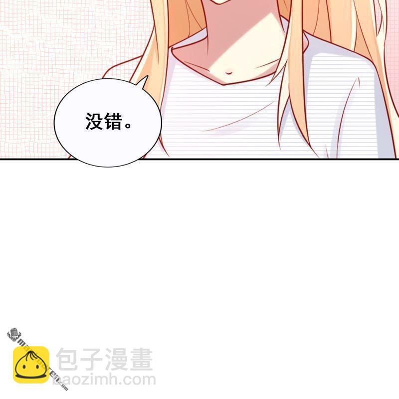 《总裁哥哥求放过》第46回 第30页