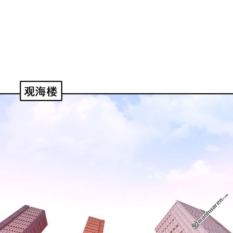 《总裁哥哥求放过》第46回 第31页