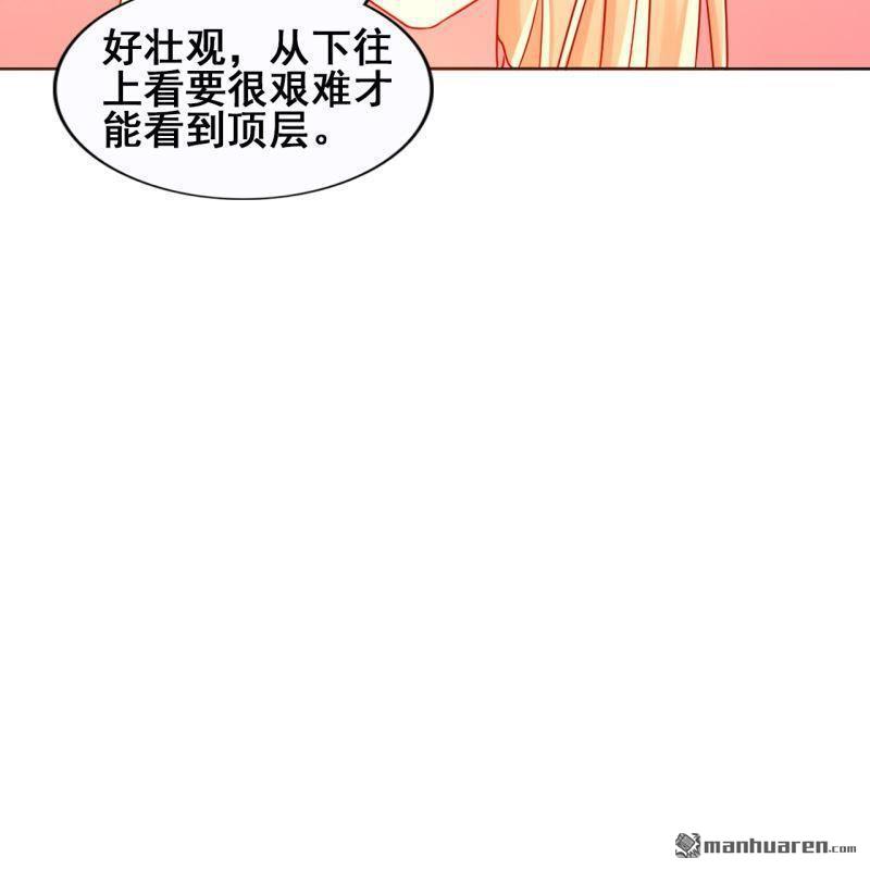 《总裁哥哥求放过》第46回 第34页