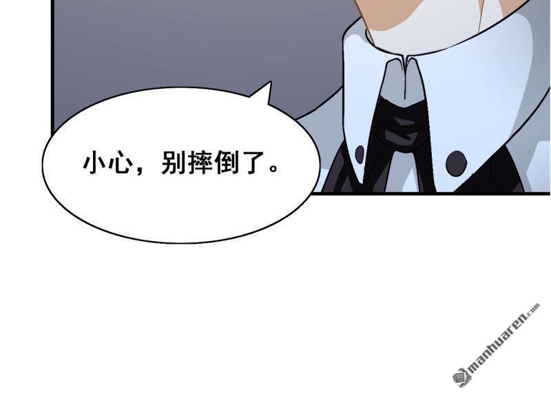 《总裁哥哥求放过》第46回 第36页