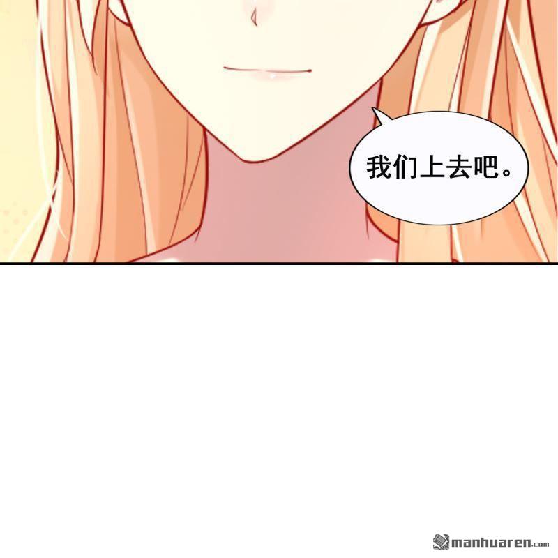 《总裁哥哥求放过》第46回 第38页