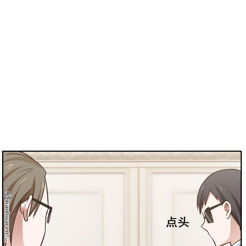 《总裁哥哥求放过》第46回 第39页