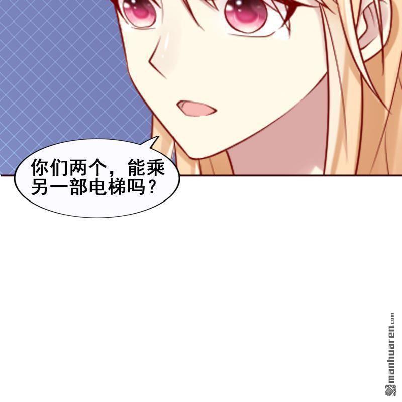 《总裁哥哥求放过》第46回 第42页