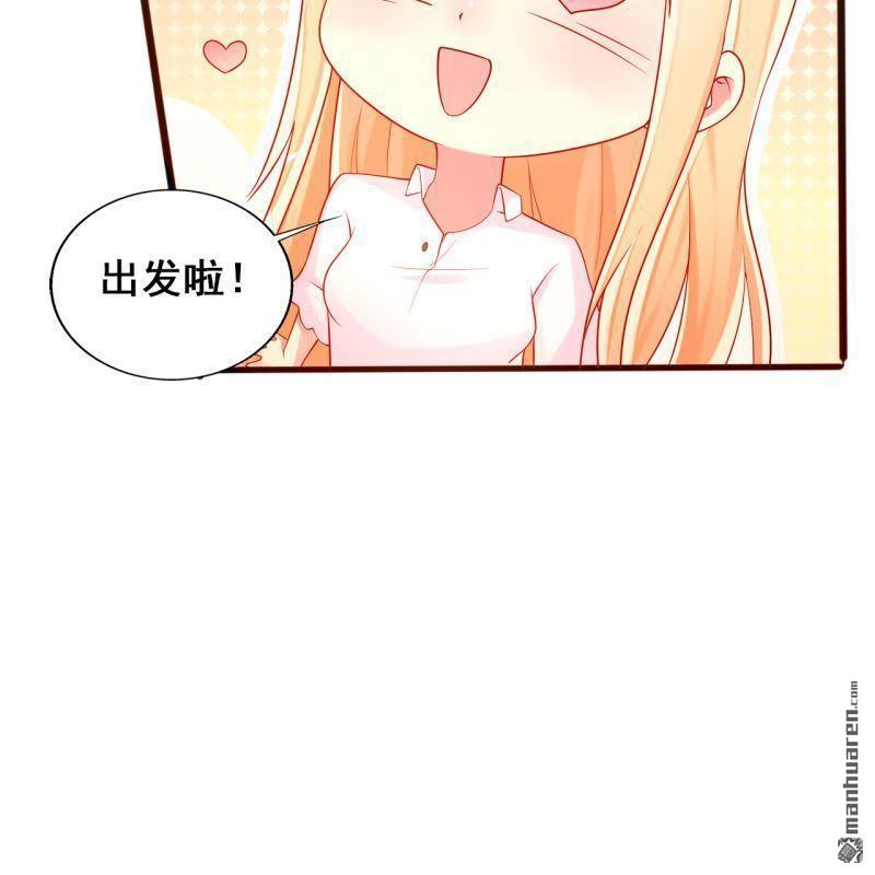 《总裁哥哥求放过》第46回 第4页