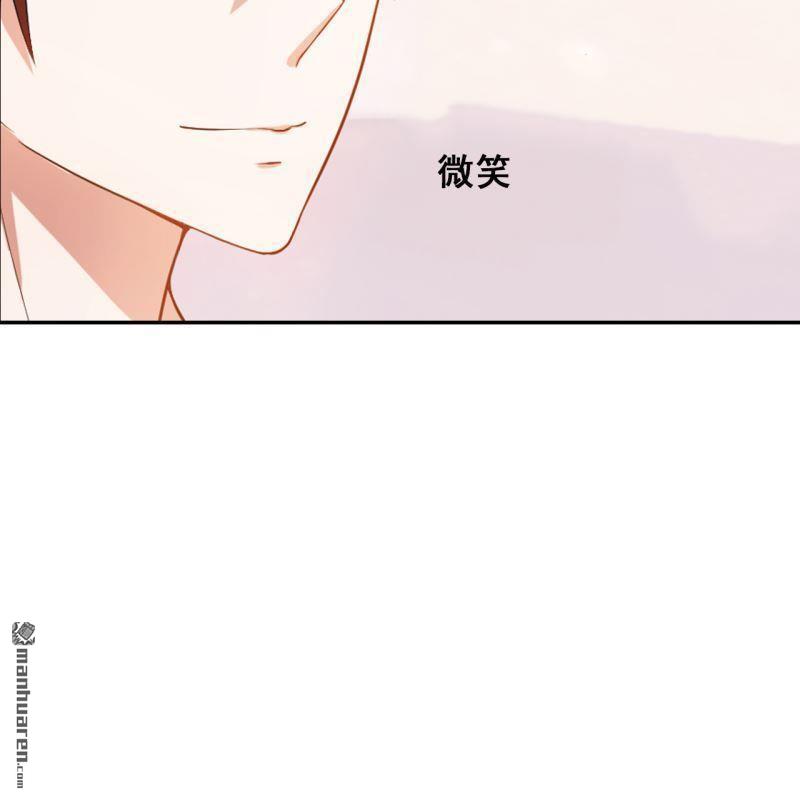 《总裁哥哥求放过》第46回 第6页