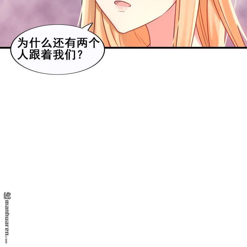 《总裁哥哥求放过》第46回 第8页