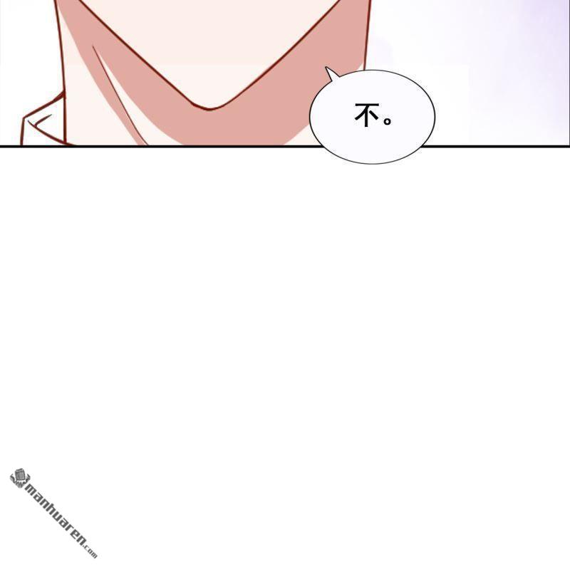 《总裁哥哥求放过》第47回 第14页