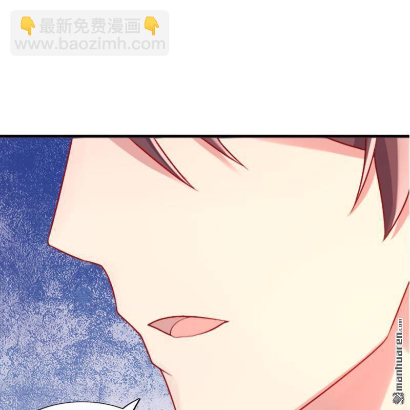 《总裁哥哥求放过》第47回 第21页
