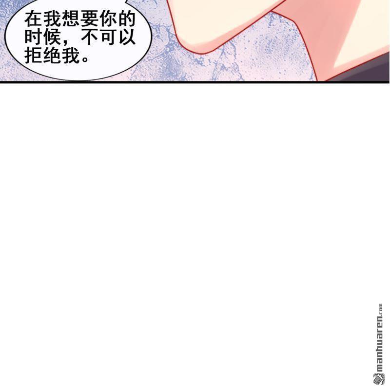 《总裁哥哥求放过》第47回 第22页