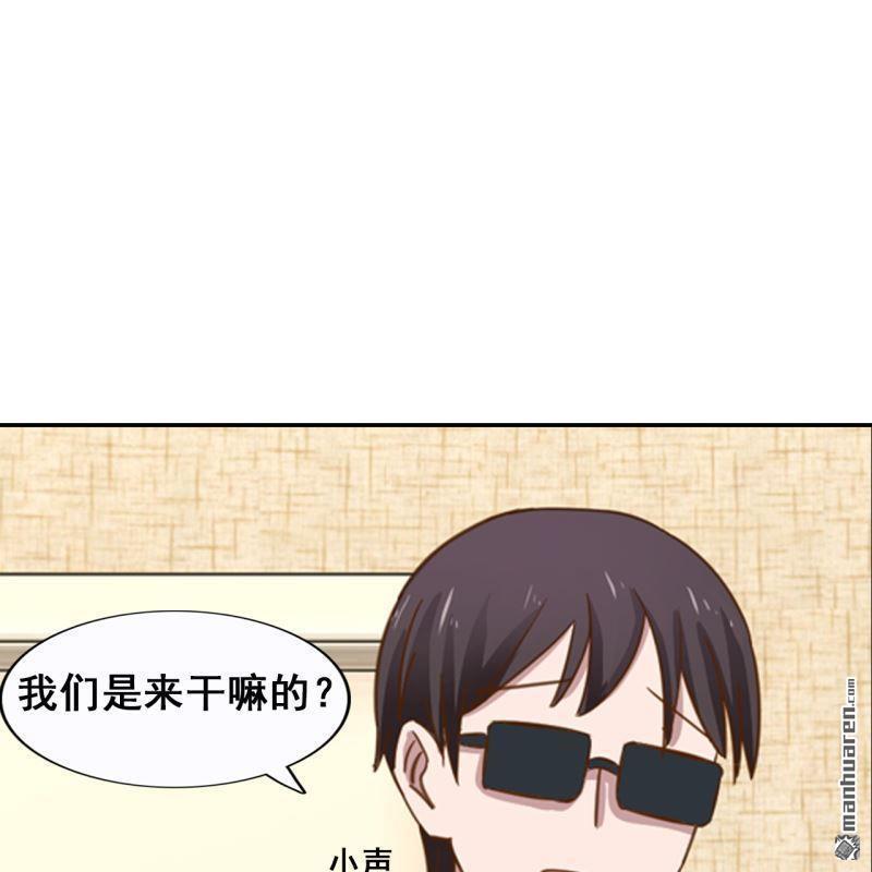 《总裁哥哥求放过》第47回 第27页