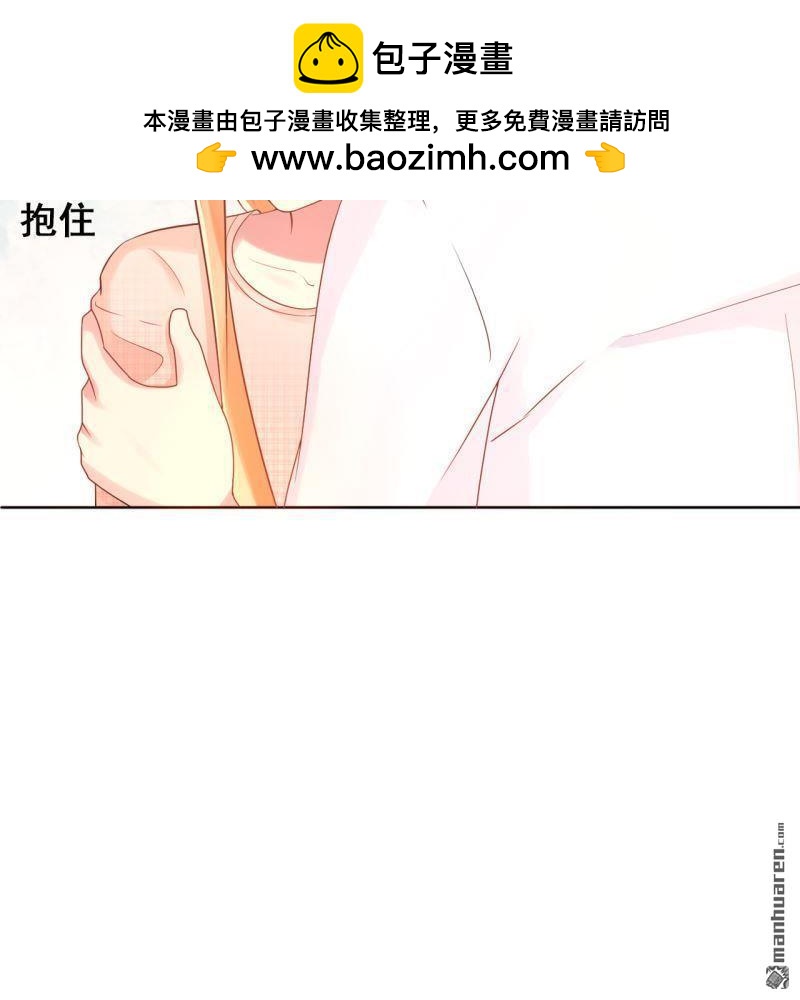 《总裁哥哥求放过》第47回 第2页