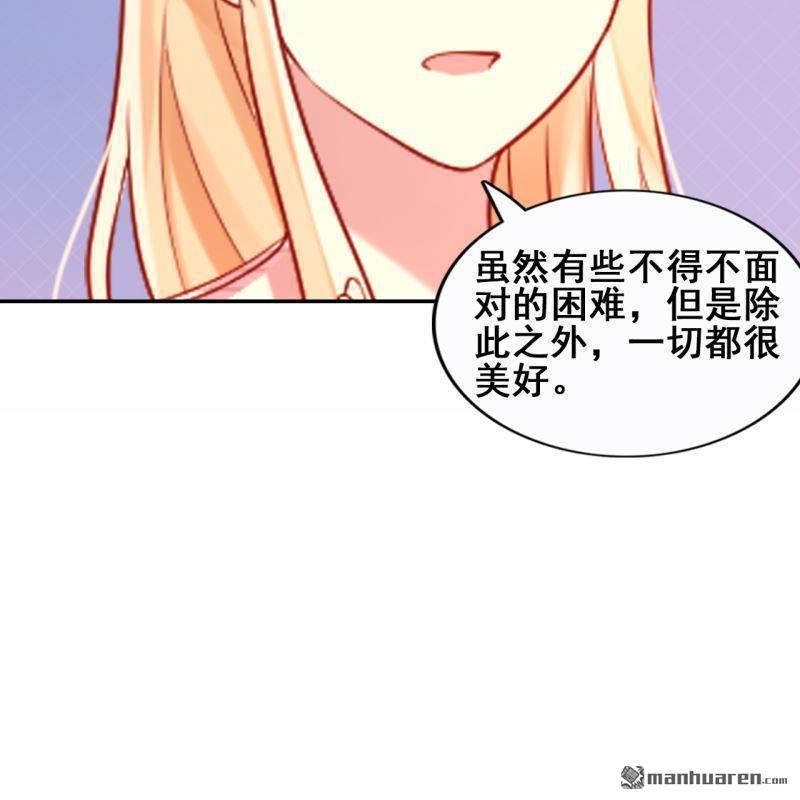 《总裁哥哥求放过》第47回 第32页