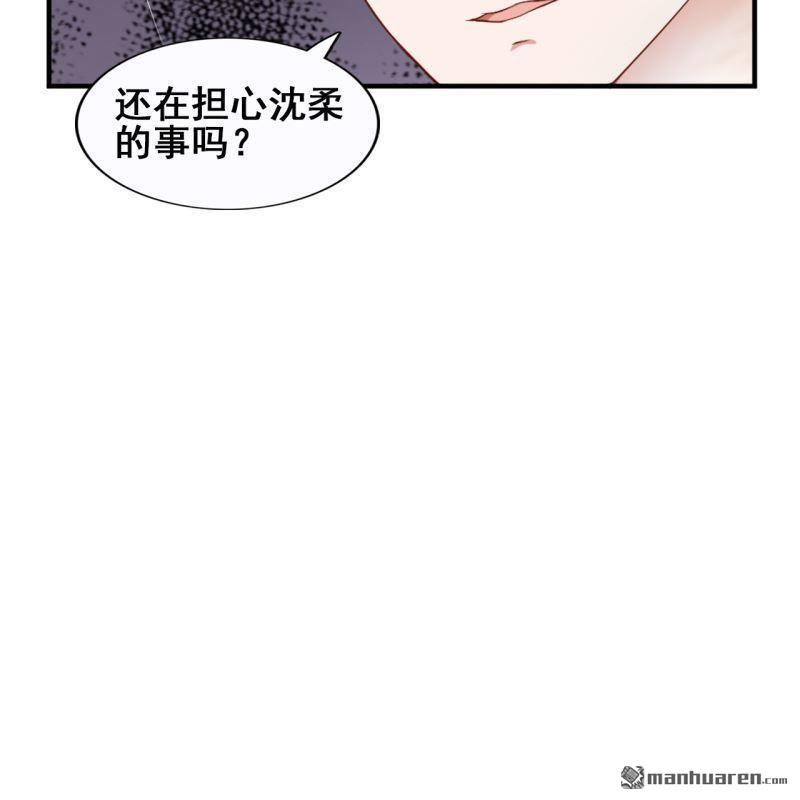 《总裁哥哥求放过》第47回 第34页