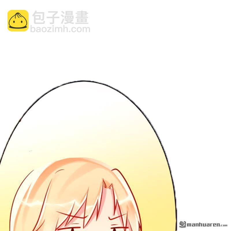 《总裁哥哥求放过》第47回 第39页