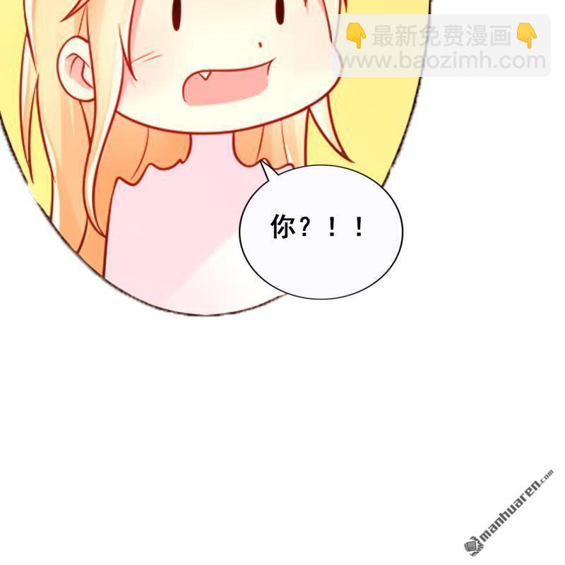 《总裁哥哥求放过》第47回 第40页