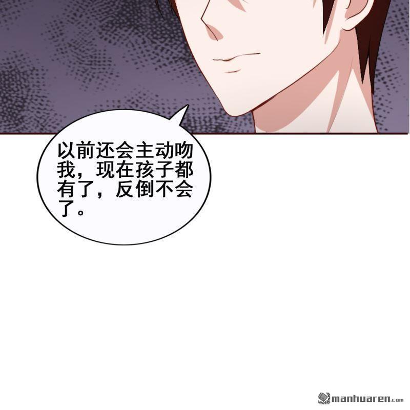 《总裁哥哥求放过》第47回 第42页