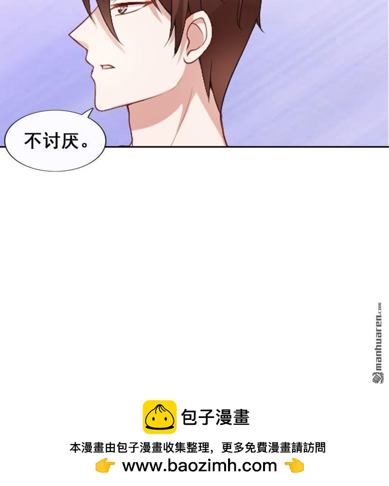 《总裁哥哥求放过》第47回 第50页