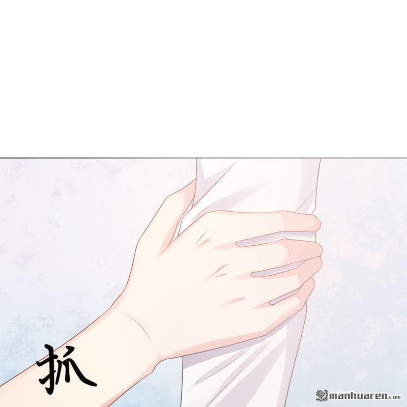 《总裁哥哥求放过》第47回 第5页