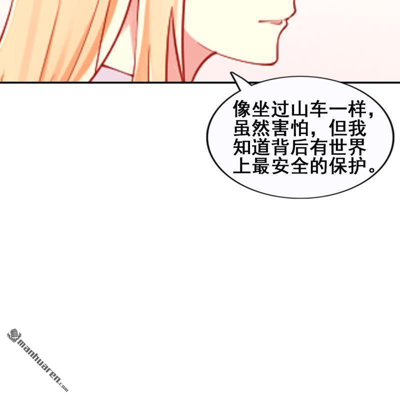 《总裁哥哥求放过》第47回 第8页