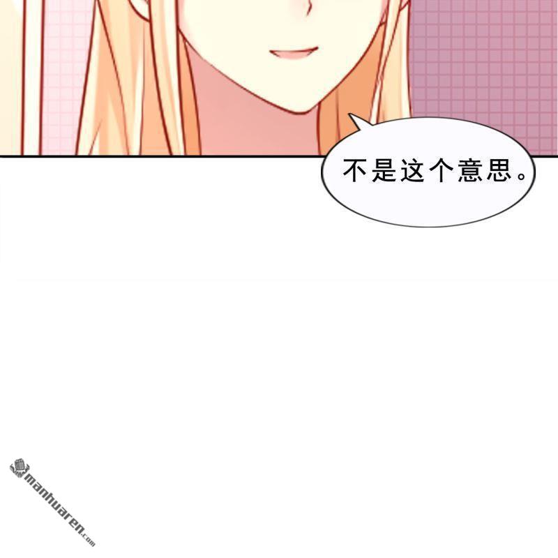《总裁哥哥求放过》第48回 第22页