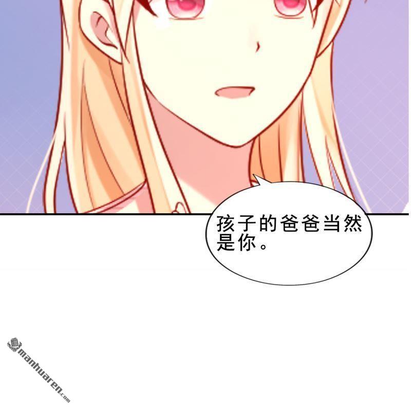 《总裁哥哥求放过》第48回 第26页