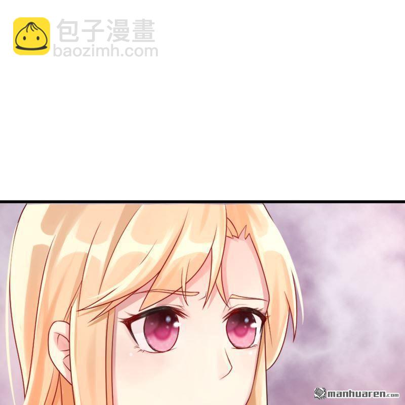 《总裁哥哥求放过》第48回 第29页