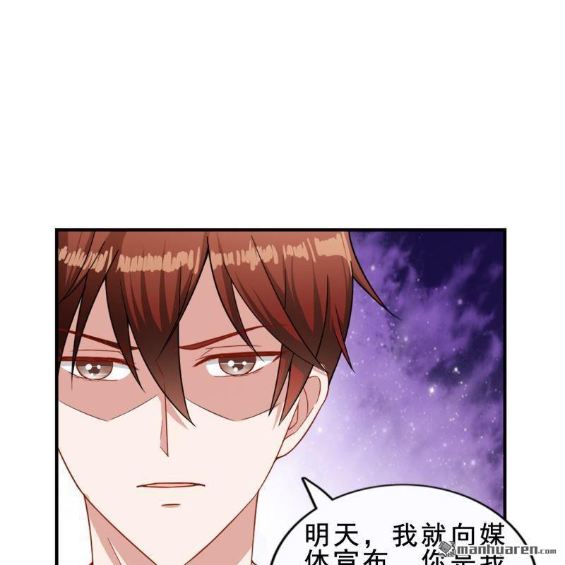 《总裁哥哥求放过》第48回 第35页