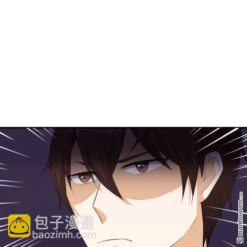 《总裁哥哥求放过》第48回 第39页