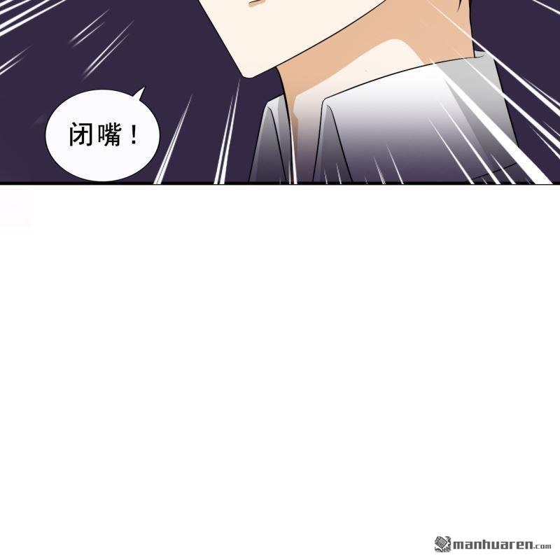 《总裁哥哥求放过》第48回 第40页