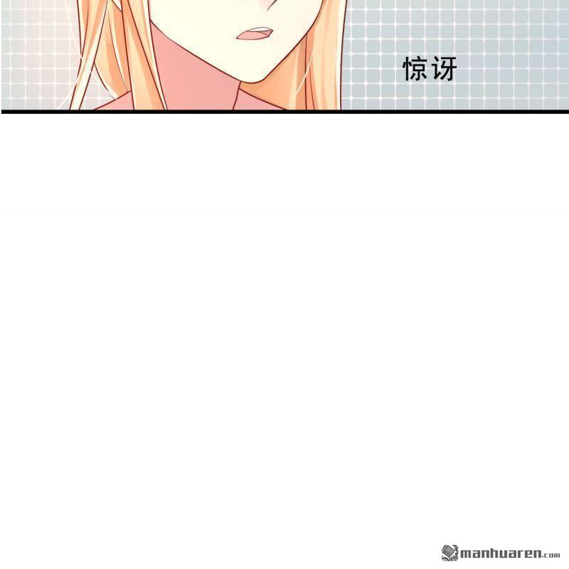 《总裁哥哥求放过》第48回 第42页
