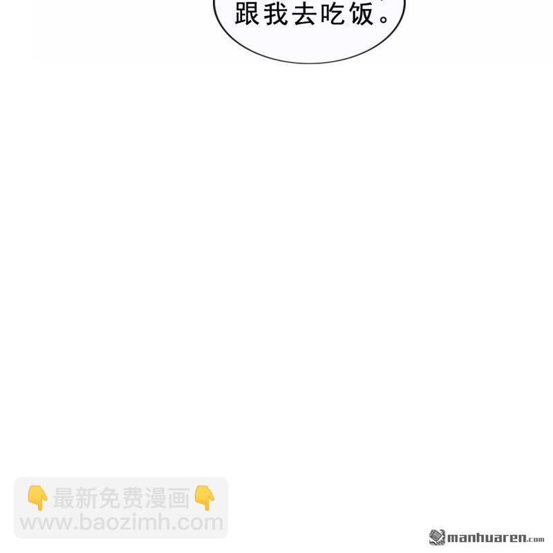 《总裁哥哥求放过》第48回 第46页