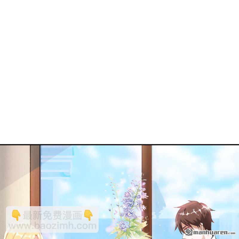 《总裁哥哥求放过》第48回 第49页