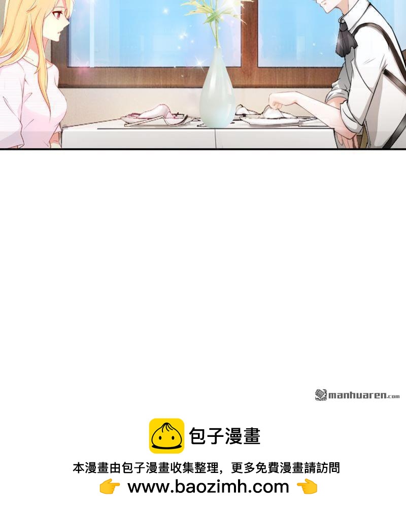 《总裁哥哥求放过》第48回 第50页