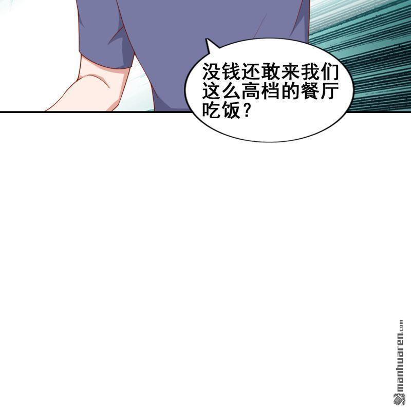 《总裁哥哥求放过》第50回 第10页