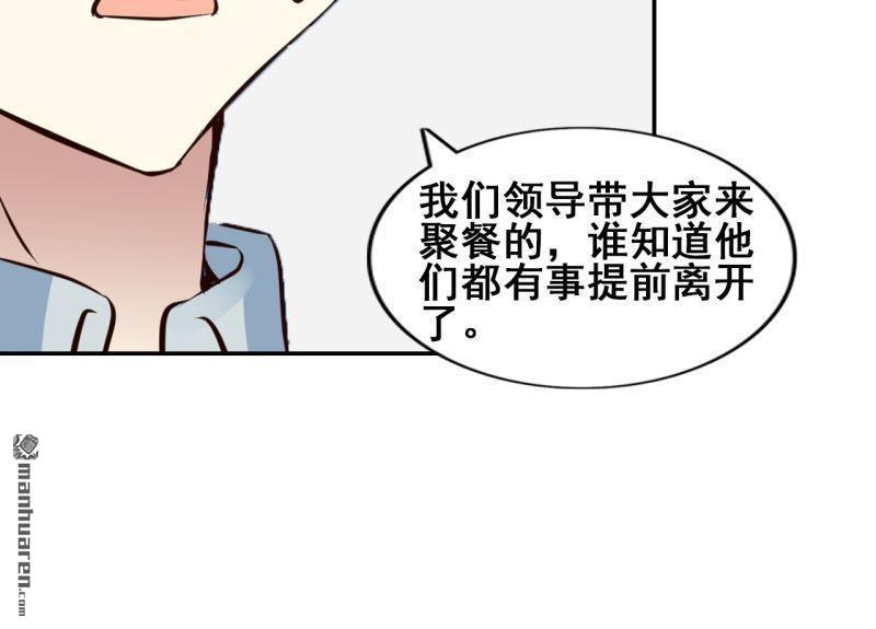 《总裁哥哥求放过》第50回 第12页