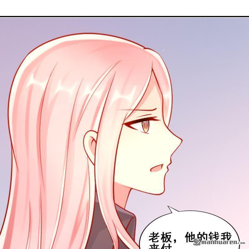 《总裁哥哥求放过》第50回 第19页