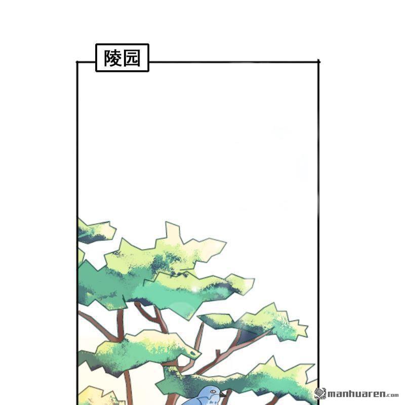 《总裁哥哥求放过》第50回 第21页