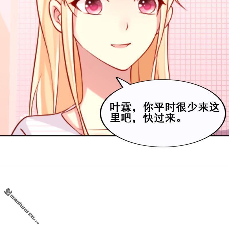 《总裁哥哥求放过》第50回 第38页