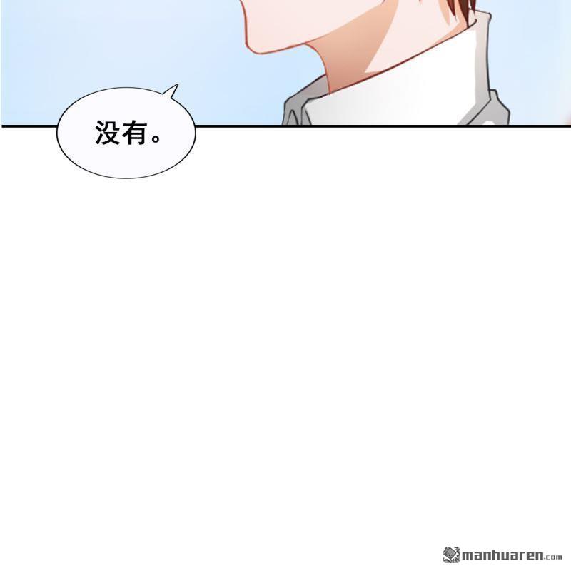 《总裁哥哥求放过》第50回 第46页