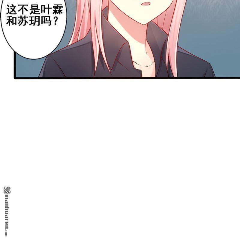 《总裁哥哥求放过》第50回 第4页