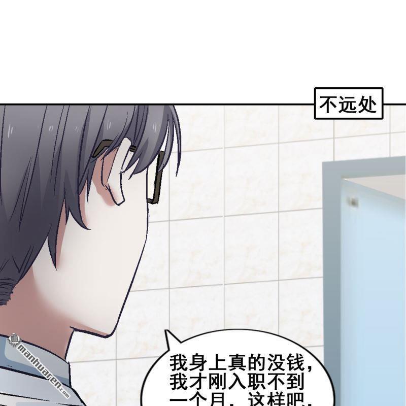 《总裁哥哥求放过》第50回 第7页