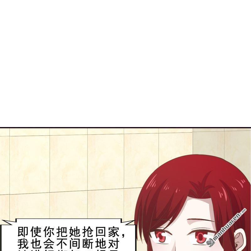 《总裁哥哥求放过》第52回 第13页
