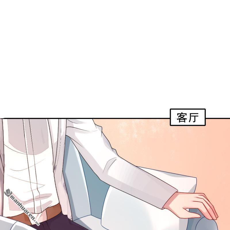 《总裁哥哥求放过》第52回 第1页