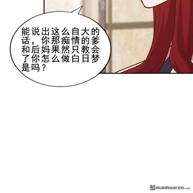 《总裁哥哥求放过》第52回 第22页